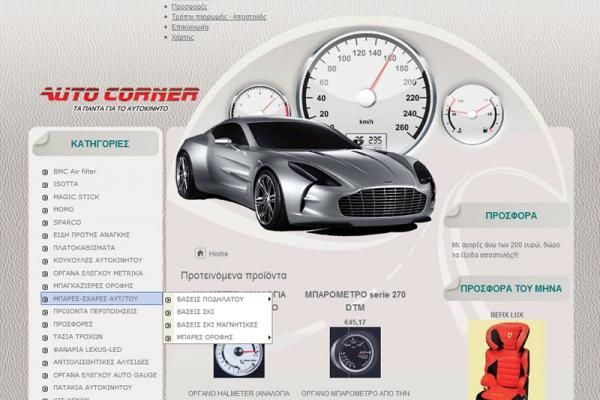 Autocorner